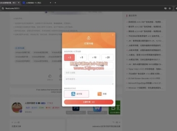 wordpess子比主题 – 在线打赏插件v1.0.2