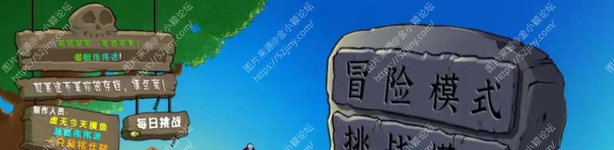 植物大战僵尸杂交版、杂交重置版最新版 安卓版+PC版网盘下载