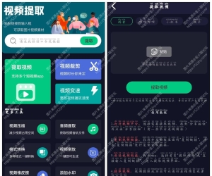 链接提取视频v1.5.5会员版  智能解析多种格式网站