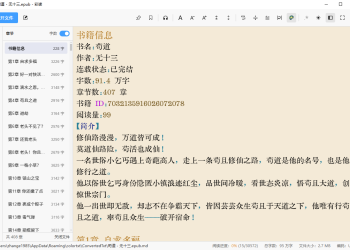 番茄小说下载器 v2026.07.01.2336（含阅读器推荐）