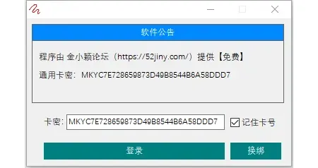 QIK7电脑硬件信息修改工具（免费绿色版）