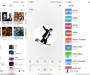 【众和夜雨音乐】3.15.0 专业VIP功能 免费听歌