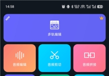 超级音乐编辑器 v2.8.4.2：音频剪辑、格式转换、变声与视频编辑工具