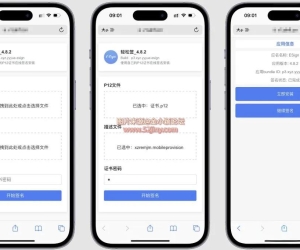 免费指定IPA在线签名源码v1.0，无后台源码里面更换文件即可