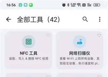 Wifi Share 工具箱 v5.16.4：手机实用工具合集