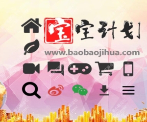 宝宝计划 AI 技术助力规划