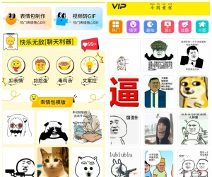表情包制作工厂v1.0.1会员版