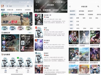 嘶哩嘶哩V3.2.5 汇聚海内外超丰富的动漫资源