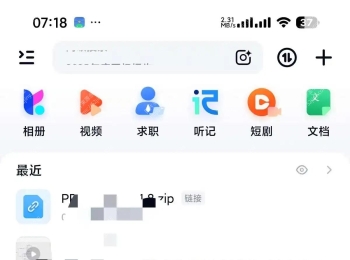 百度网盘13.24.10，附不限速方法！