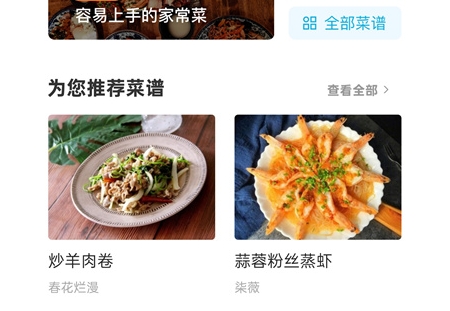 家常菜做法大全 v6.7.8：图文与视频教程，轻松学习家庭烹饪