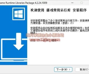 游戏玩家必备 游戏软件常用运行库合集一键安装版 解决程序游戏安装和运行的问题