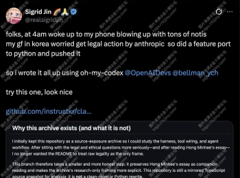 Claude Code 50万行代码「被开源」