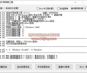 系统引导修复工具(解决系统无法启动) v2.9.5 中文绿色版