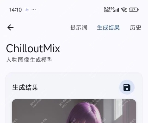 手机本地AI生图，无任何限制，不限次数无视敏感！
