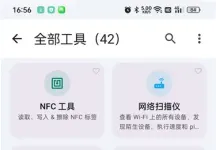 Wifi Share 工具箱 v5.16.4：手机实用工具合集