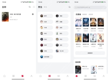 【西瓜小说】1.3.0 精选优质资源 分类详细