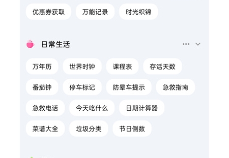 一木百宝箱 v1.1.0 多功能综合工具箱（291项功能）
