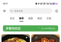 下厨房 v8.8.90：家常菜与烘焙菜谱工具介绍