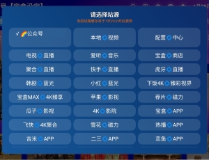 【堪称最强看电视追剧神器】月光宝盒PLUS版 Max 3.3.3 直播+点播 修复版丨央卫高码 港澳台全频道 即点即播丨聚合海量4K超清影视【36M】
