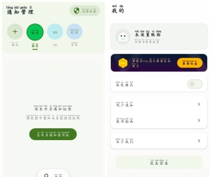 防撤回消息v8.2.2会员版  QQ微信钉钉