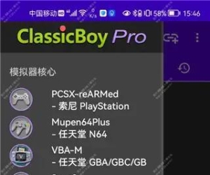 安卓游戏模拟器 ClassicBoy-Pro专业版N64 GB/A/C、PS1、MD 、SS、街机等附游戏ROM合集