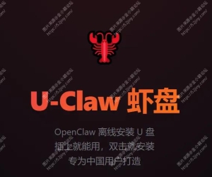 OpenClaw:插U盘双击启动,5分钟拥有专属龙虾AI智能体