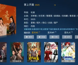 超清影院 v9.0 TV版 最新神马壳 线路 超清秒播