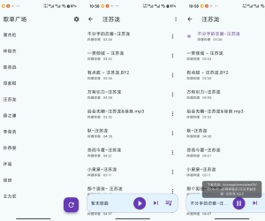 哔哔音乐V1.4.5 免费下载无损音乐