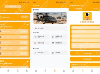 画质怪兽120帧助手V3.1.0 支持一键优化，调整帧率上限