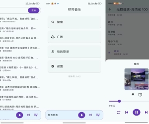 哔哔音乐V1.4.2 海量音乐免费听