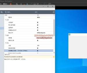 WIN10-1909-XF版最新过检测虚拟机（可过XF.VMP.SE等各壳）
