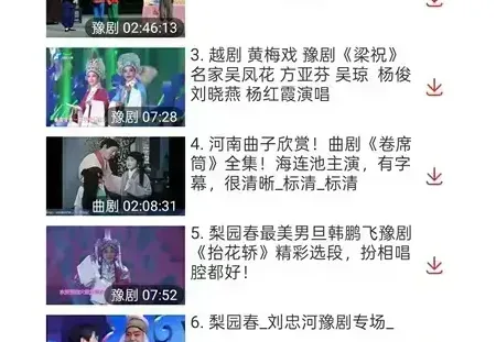 戏曲大观园 1.9.07｜戏曲与小品内容应用介