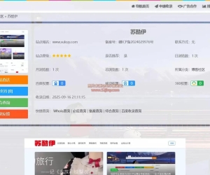 2026最新我爱导航V2.0.5系统源码,全新修复+美化版