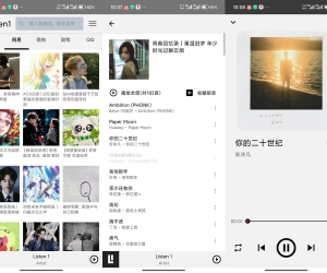 【Listen 1】0.8.1 全网音乐免费听 专业VIP功能