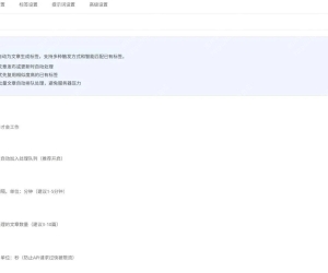 小栈 AI 标签助手 v1.1.1 – WordPress 智能标签生成插件