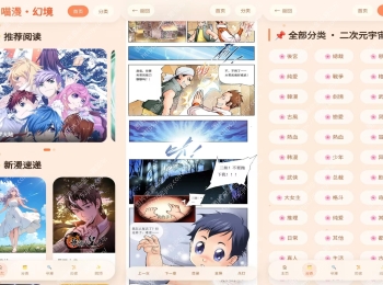 【喵漫·幻境】1.01 二次元动漫星球 专业VIP