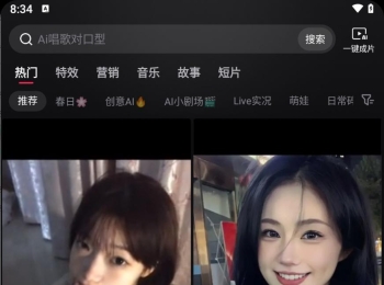 剪映_19.0.019_免登录专业SVIP版_鹿蜀（2026-3-11更新）纯净无广 无限制使用【427M】