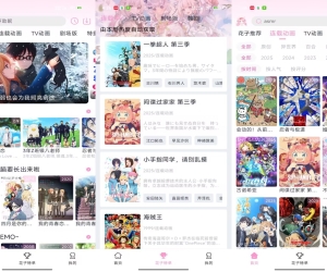 花子动漫V1.8.9 提供海量动漫资源