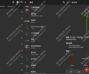 安卓APP Knots 3D 3D绳结软件 打结方法图解大全 高级免费版