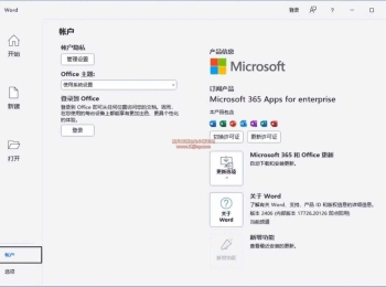 【最强office】Microsoft 365(Office365)v16.0.19426.20170 12月 直装激活版【12G】