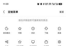 Via浏览器 7.2.0 轻量版体验：小体积、支持
