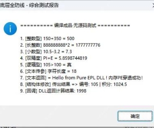 汇编级无痕内存PE加载 + 万能堆栈调用引擎 (附带保护)