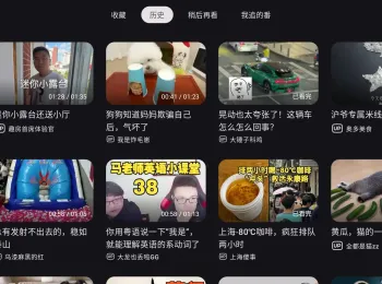 哔哩哔哩第三方安卓电视TV/车机软件 BV 简洁好用 支持低版本安卓5.0+