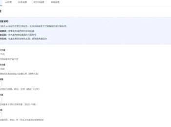 小栈 AI 标签助手 v1.1.1 – WordPress 智能标签生成插件