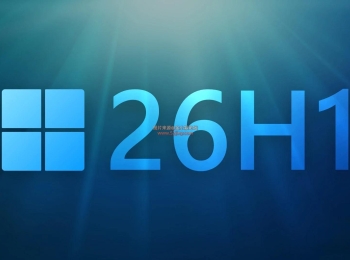 Windows 11 26H1 官方原版 ISO 下载！x64 / ARM64 中文版（支持苹果 M3-M4）
