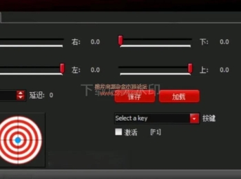 PC-通用压枪工具v3