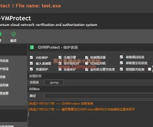 修复版QPv23完整支持32-64离线版 支持一键加密