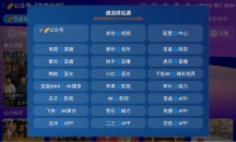 【堪称最强看电视追剧神器】月光宝盒PLUS版 Max 3.3.3 直播+点播 修复版丨央卫高码 港澳台全频道 即点即播丨聚合海量4K超清影视【36M】