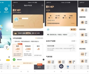 墨迹天气 v9.0928.02 去广告专业VIP版