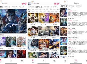 【Nyafun动漫】1.01 手机追番神器 专业VIP 无广告